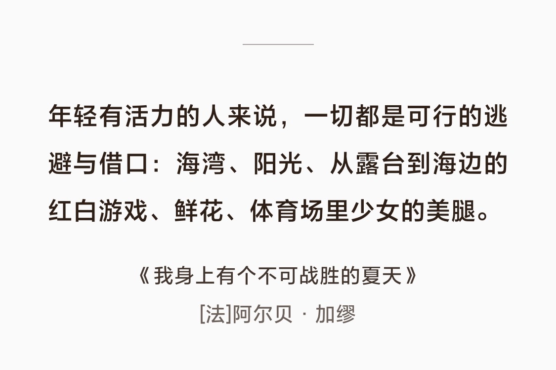 额😅 不出所料看男作家写的书都很难逃脱前一秒惊为天人，下一秒惊为男人的无语