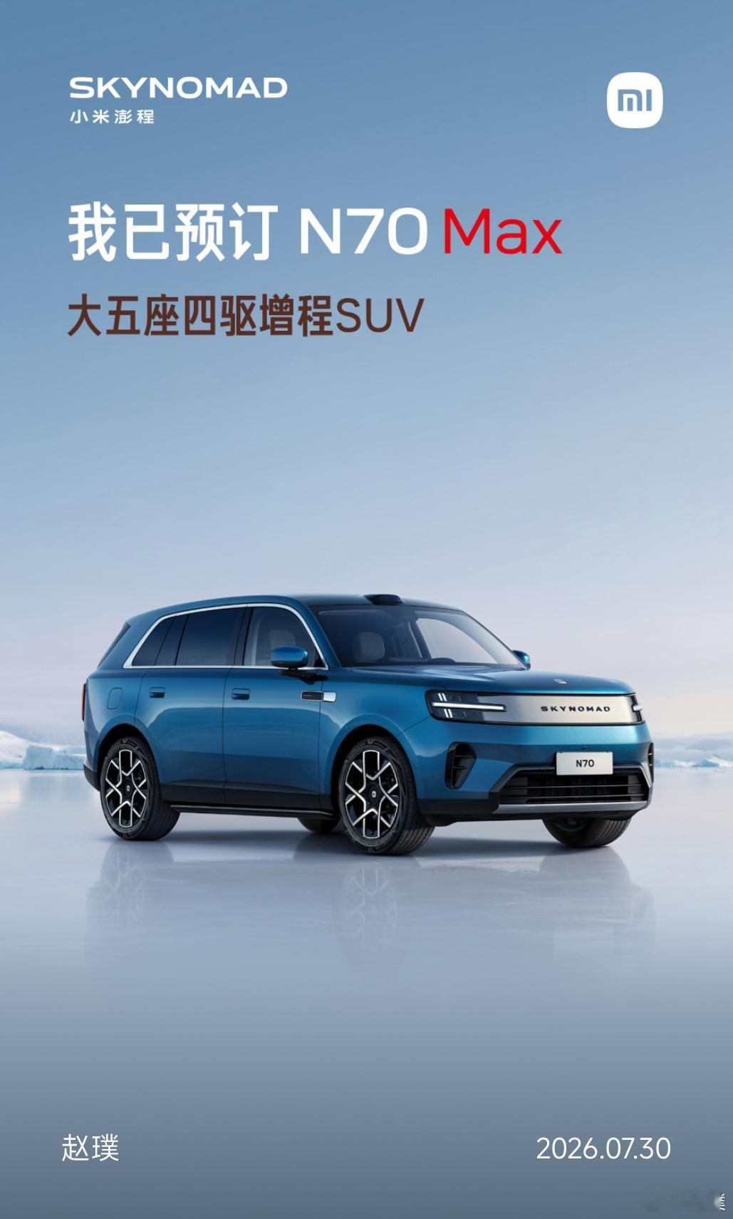 我是不是有收集癖。。。小米澎程发布会小米澎程N70