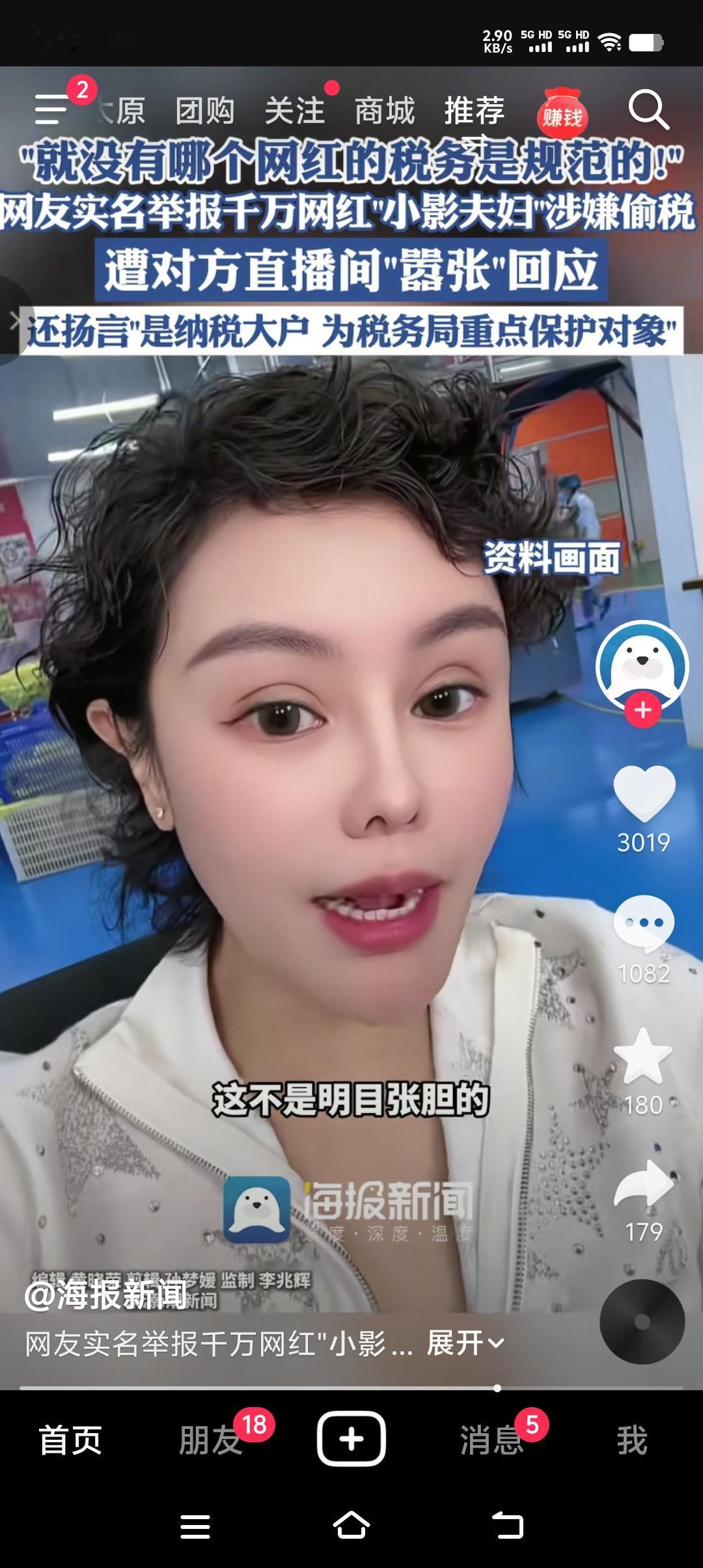 网红到底有多挣钱我们不清楚，但罚款动辄就是几千万。“小影夫妇”涉嫌偷税罚款230