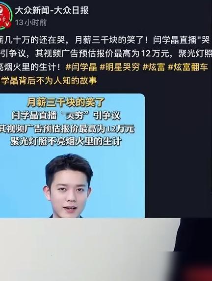 多家媒体报道了闫二人转演员的事，这次该闭嘴了吧！说谁是酸黄瓜，欠揍了，这次不是酸