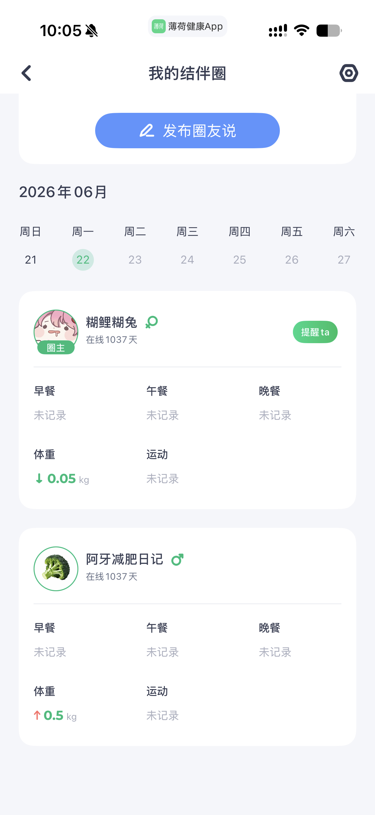 我说昨天吃火锅时候她怎么这不吃那不吃的。合着在这偷着减肥呢。太有心眼子了