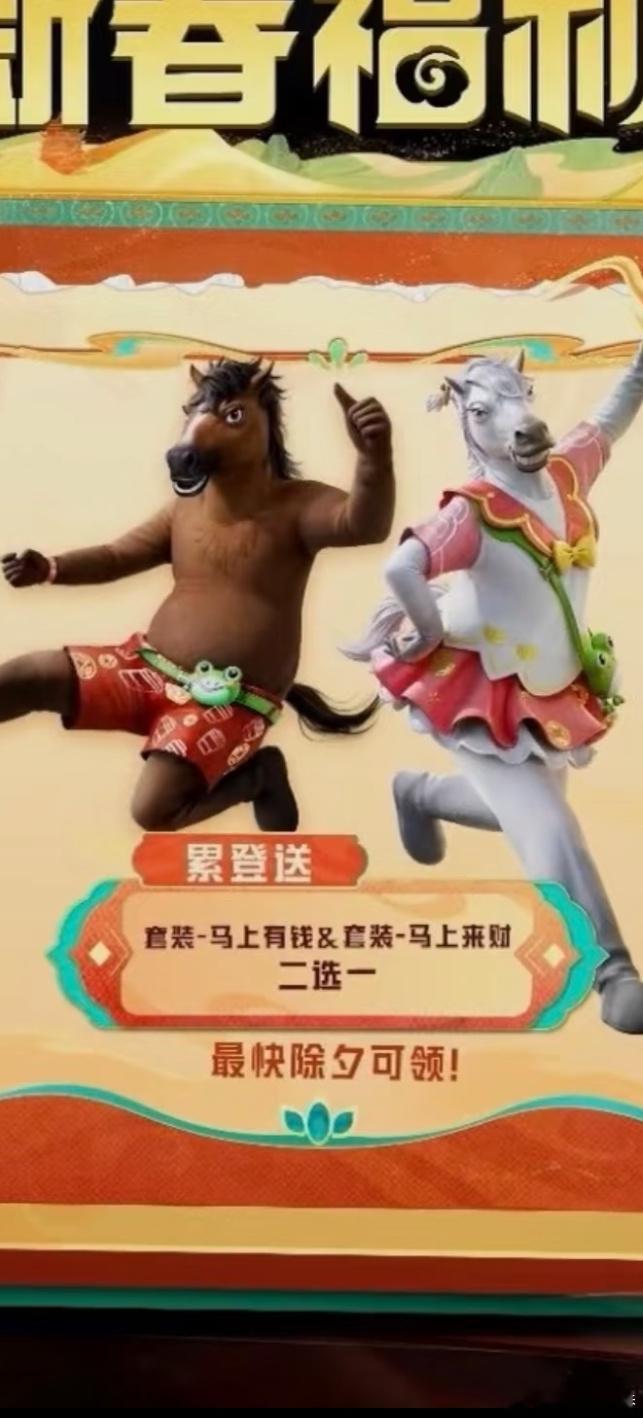 和平精英 这是什么雷霆皮肤啊，真的要被笑吐了，穿这个倒了会被人骑嘛？