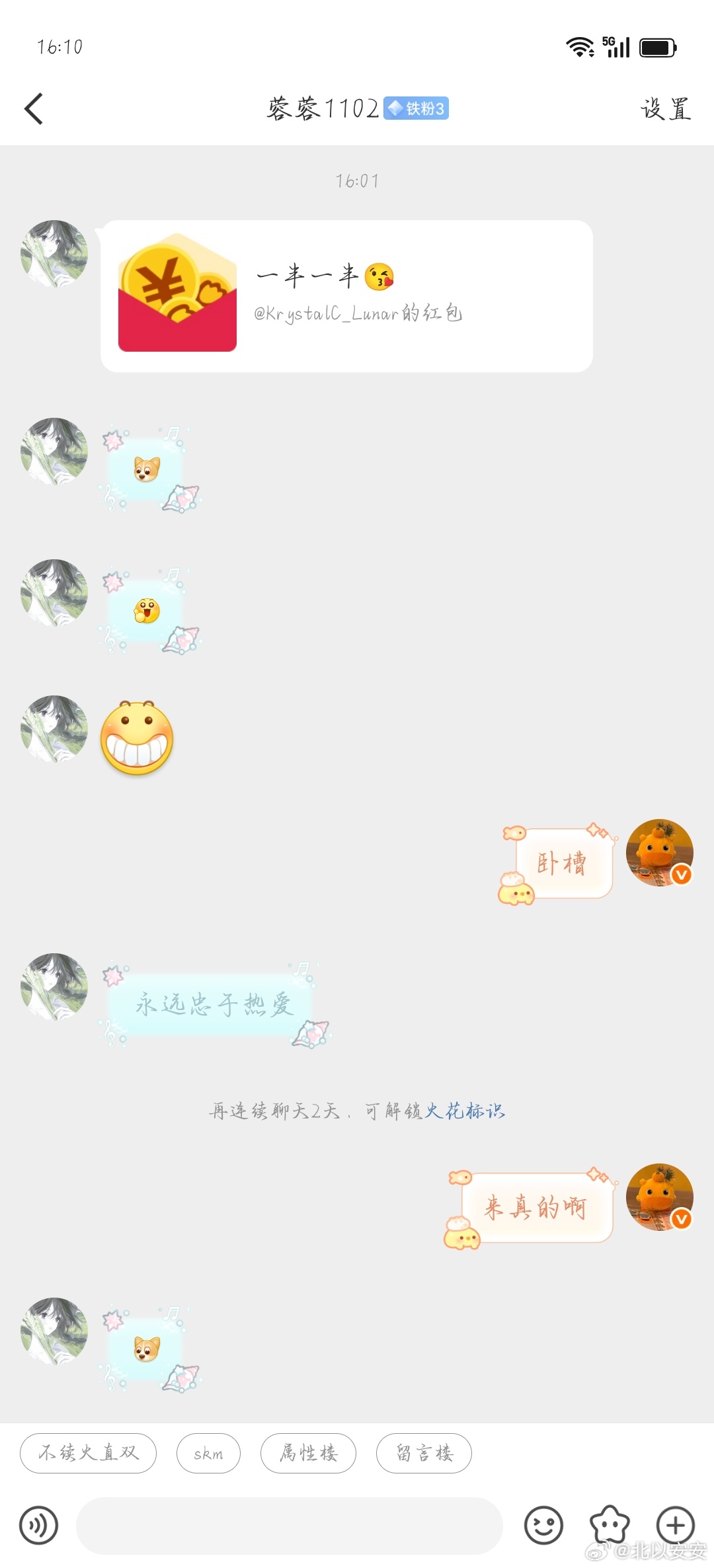 我哭了吧，霸道对抗路互关强制爱，怎么这么宠啊，这个就这样一直宠  专栏 · 亿点