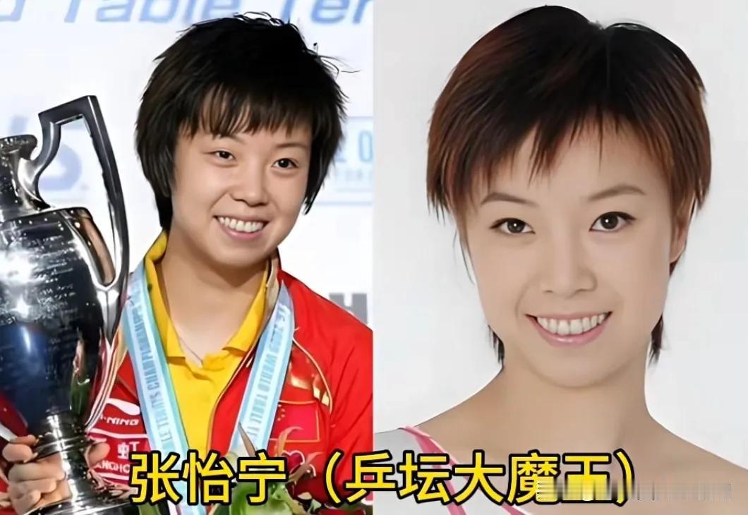 退役后的体育明星更加迷人。
张怡宁，中国乒乓球的传奇人物，从年少成名到稳扎稳打，