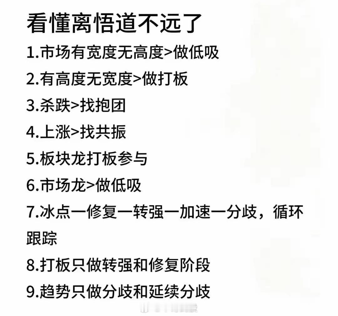 游资大佬私藏：17条操作核心技巧 ​​​