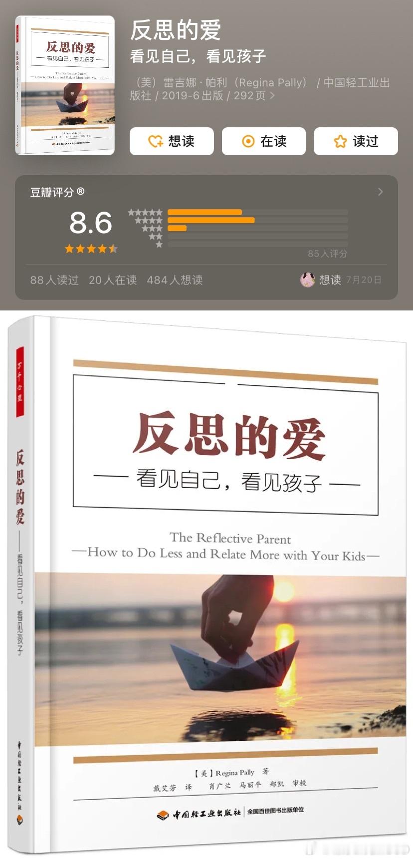 有段时间没跟大家分享书单了，今天来给姐妹们分享3本值得反复阅读的好书，能帮助父母