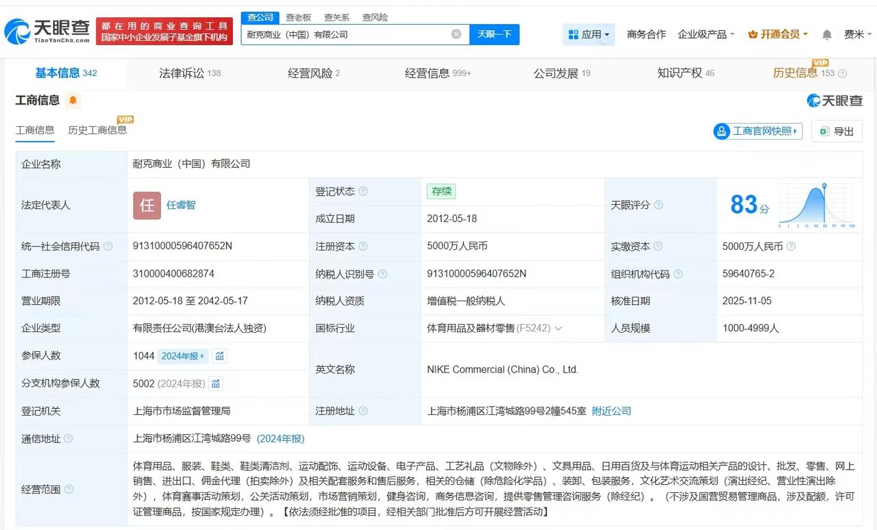 【耐克中国超80家分支机构注销 耐克中国商业版图盘点】中国消费者抛弃耐克比想象中