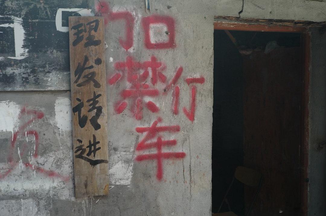 广州荔湾驿巷里的人生百态街头摄影生活手记扫街 LeicaM9 M50 2V4 广