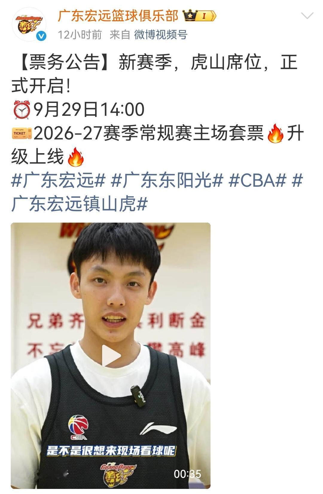 今天，广东宏远公布新赛季主场套票价格及开售，依然未见第三外援身影，不知何时才能见