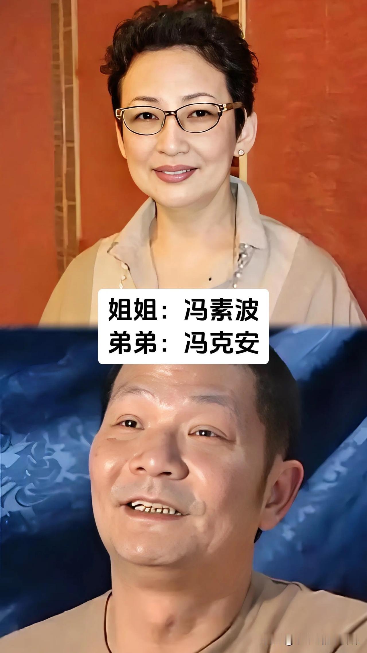 很多观众都不知道，不少活跃在港圈荧幕上的艺人原来是亲兄弟姐妹，冯素波、冯克安姐弟