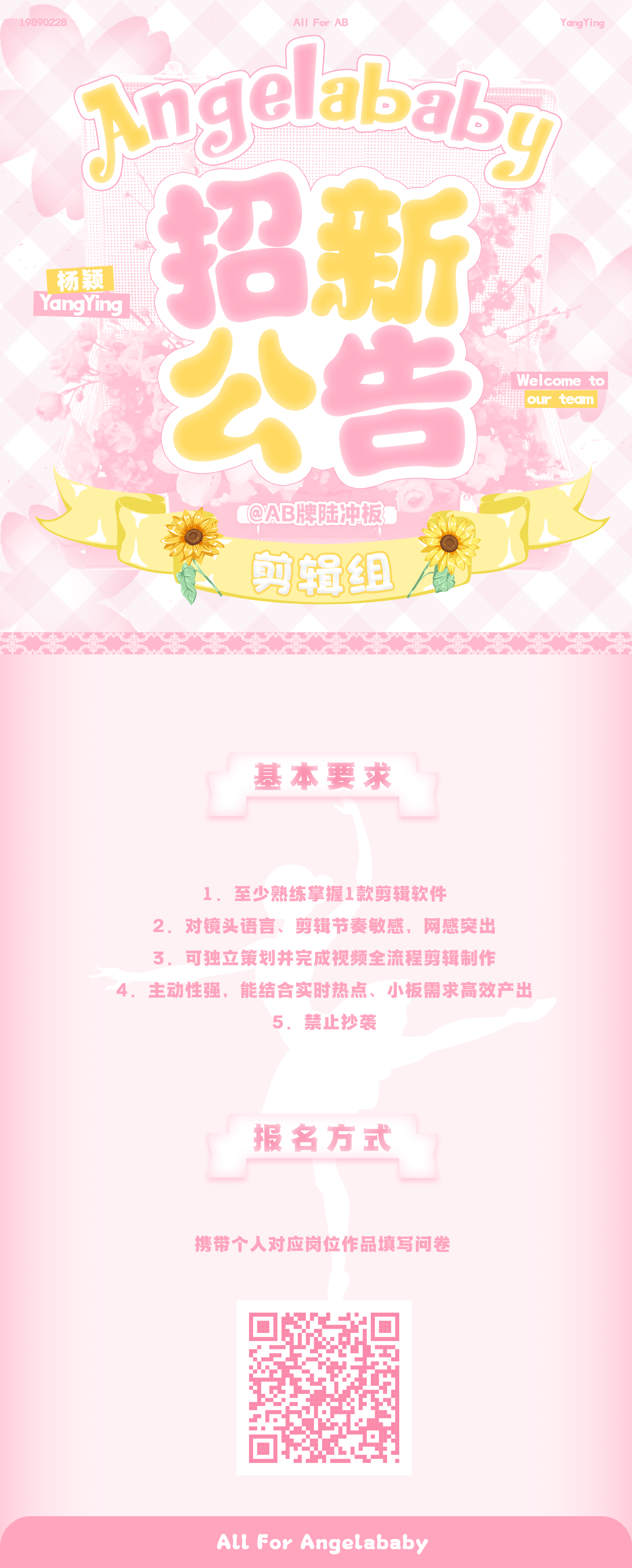 angelababy🌸杨颖 怀一腔热忱 奔赴漫天星光守一份初心 汇聚点点微光A