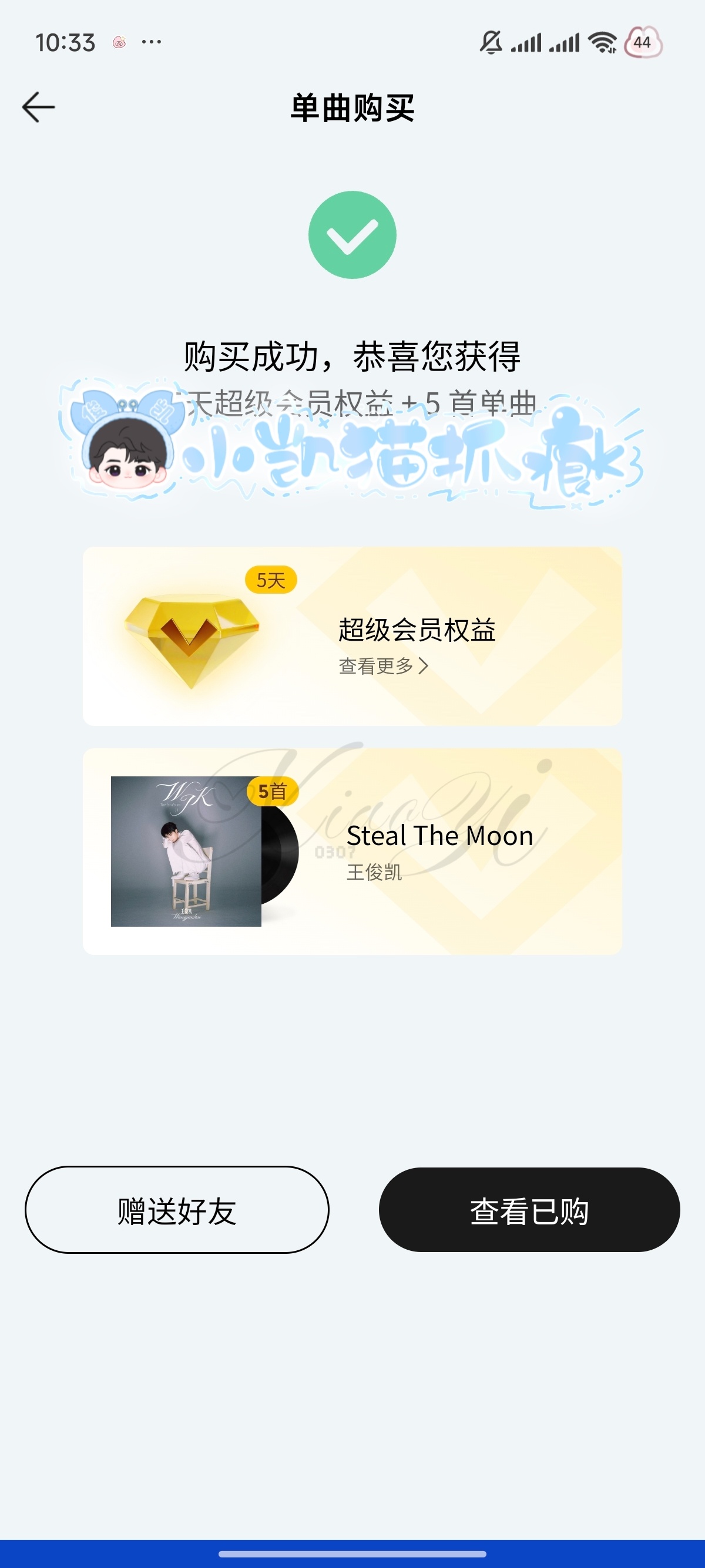 小小蟹意,不成敬意来啦  专栏 · 小小蟹意,不成敬意