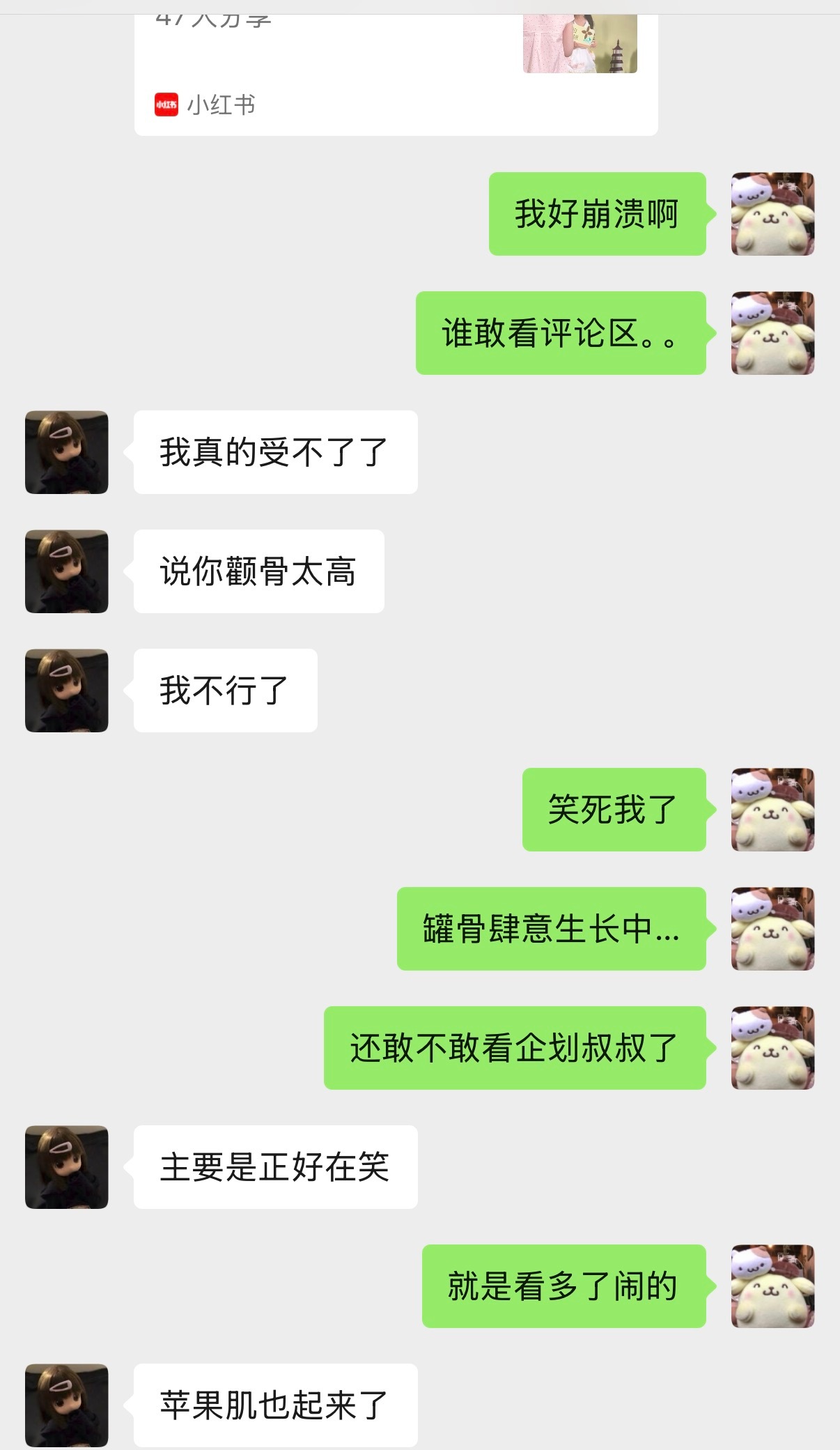 罐骨向上我向下 世界上左右脸差距最大之人 ​​​
