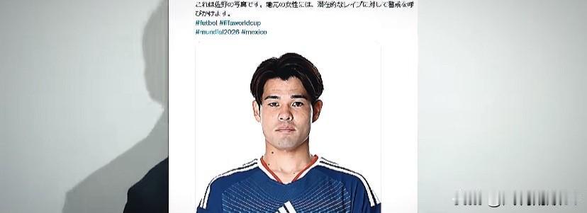 是包容还是纵容？日本足球国家队中有一名叫佐野海舟的队员，曾犯下强奸罪，他本人也承