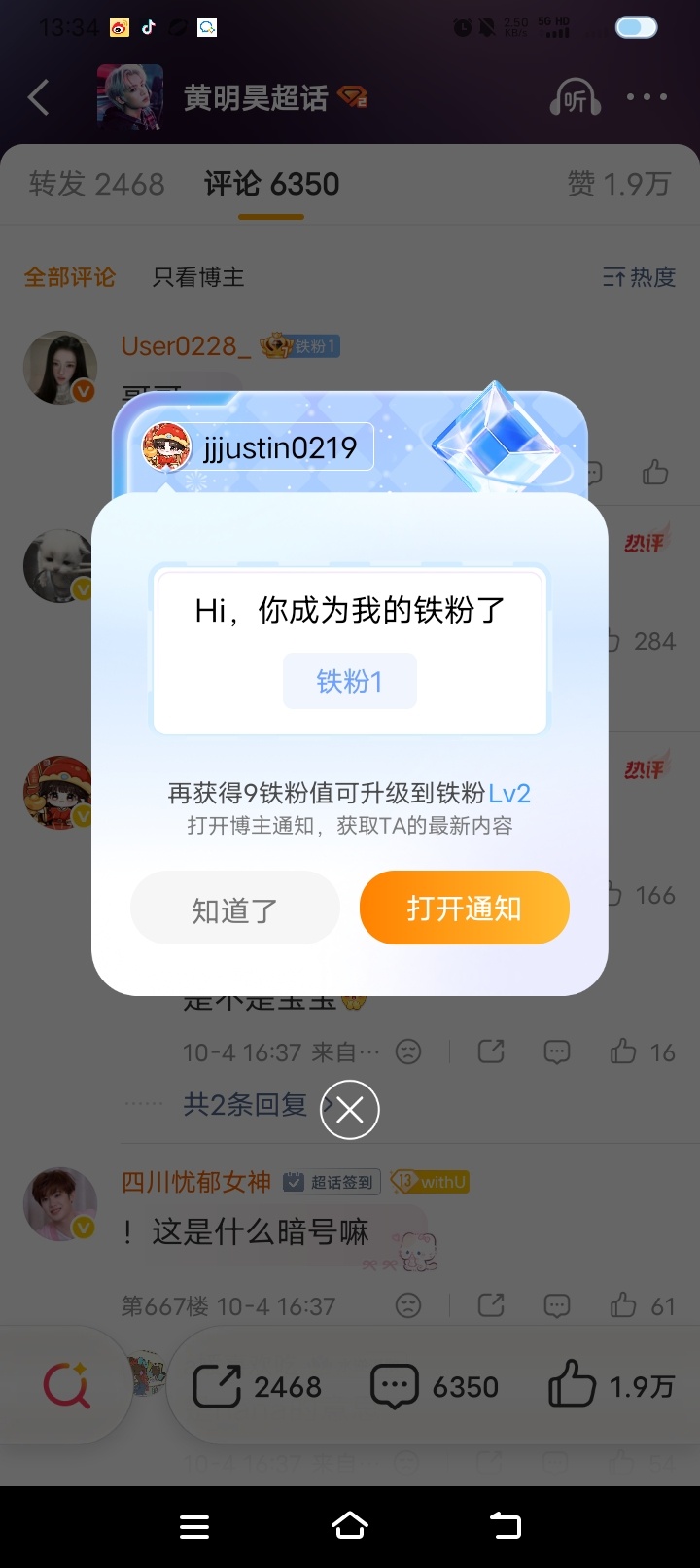 我的钻四变铁一了我难受的要死我的六年 ​​​
