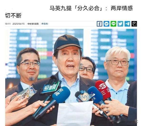马英九终于开始正面回应统一问题了！6月15日，马英九在出席海峡论坛时表示，中国五
