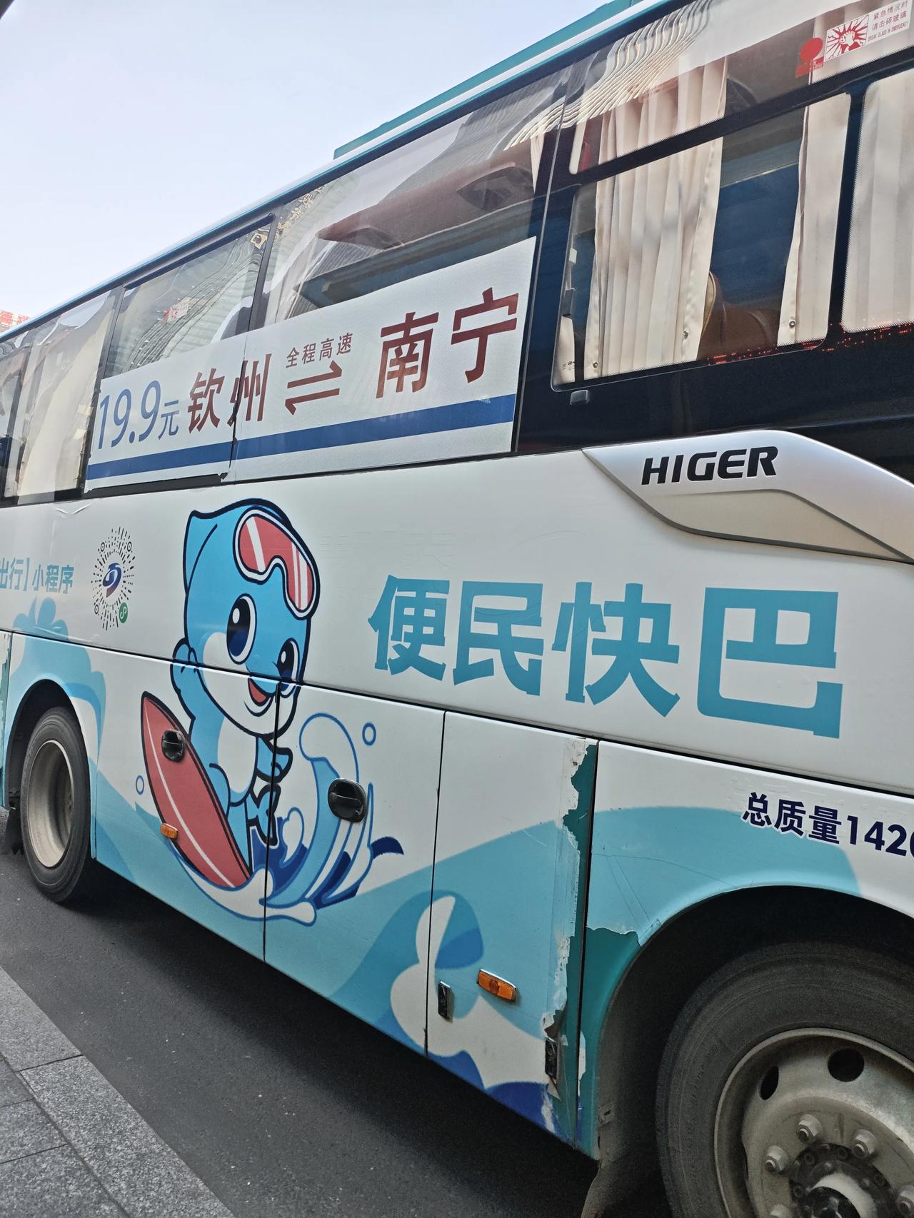 在动车很普及的情况下，没想到南宁到钦州这样的大巴，价格也不算高，与动车相比，大巴