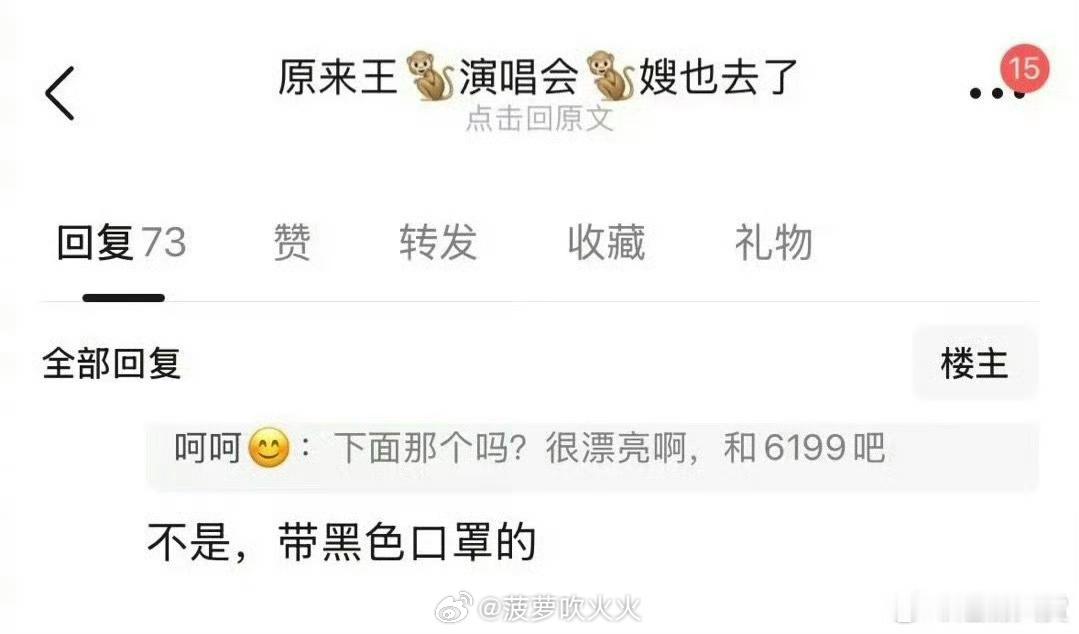 疑似王鹤棣网传女友去了演唱会王鹤棣网传女友去了演唱会🙅？粉丝回应这是是造型师 