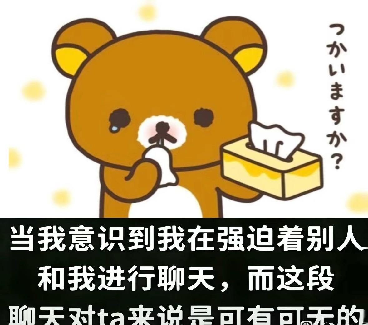 你想和我聊天吗 