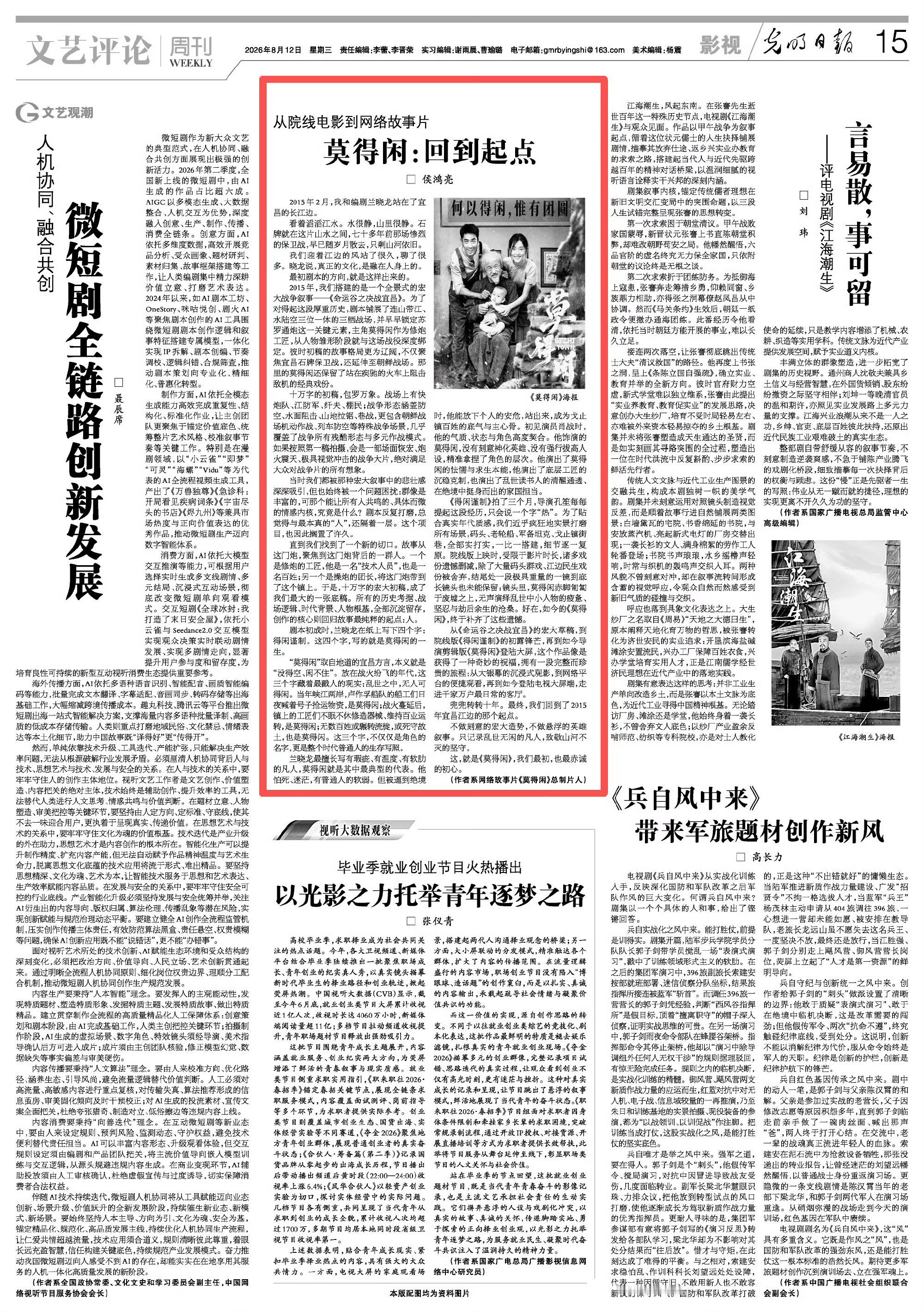 十年打磨，回归初心。 从恢弘战争初稿到细腻人间故事，所有被时长困住的画面与情绪，