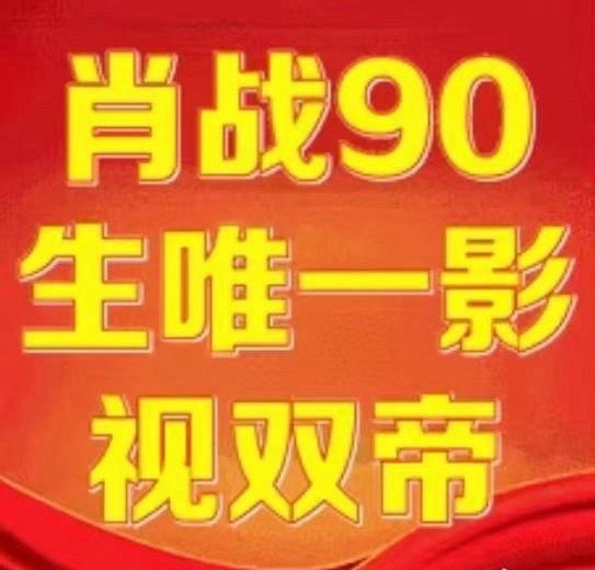 肖战今年影视双开花！3月凭借大爆剧《藏海传》获得SMG视帝，4月末又凭借《得闲谨