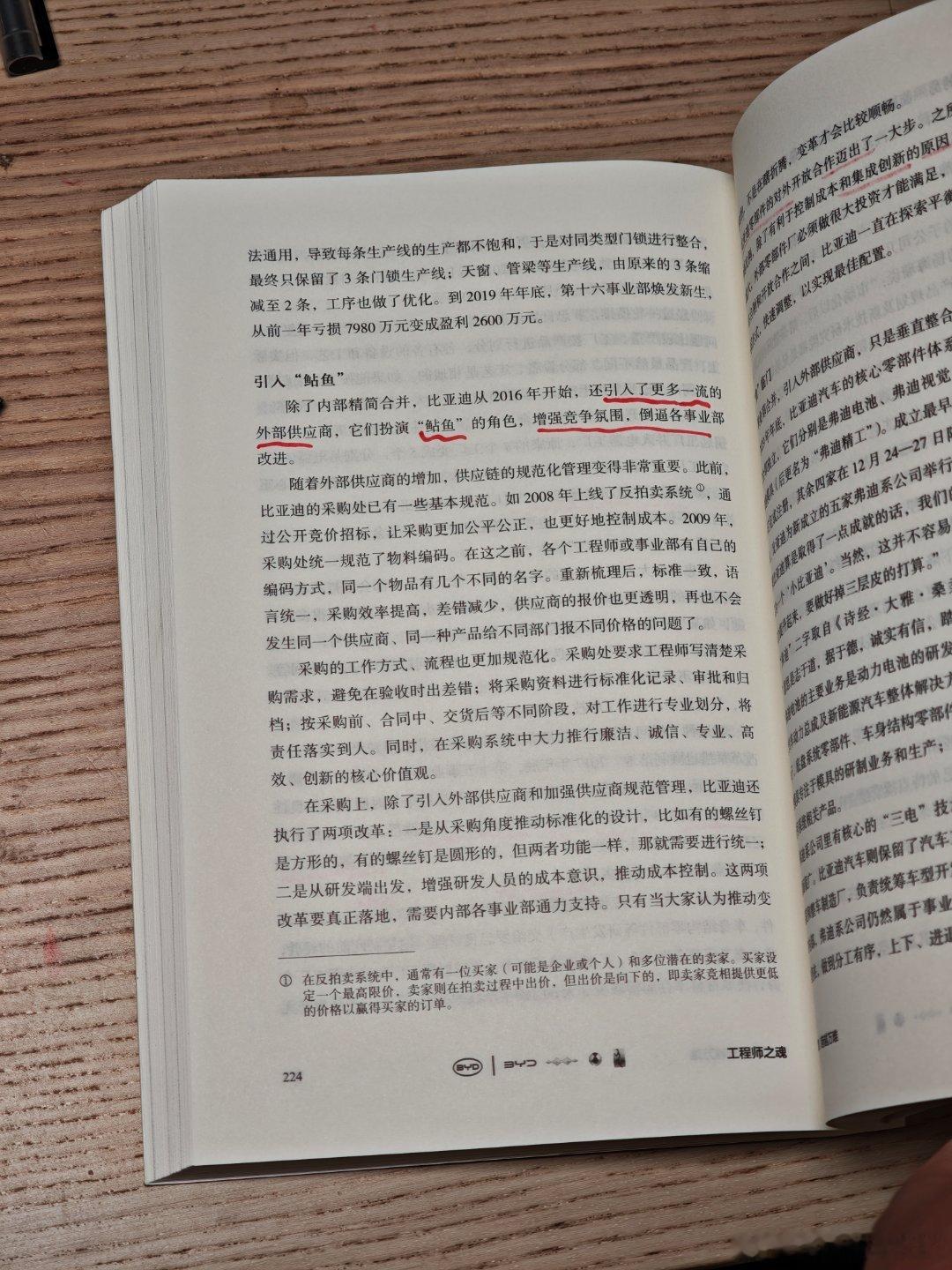 有人感觉我建议比亚迪外采电芯是在阴阳比亚迪，这些粉丝真的只有立场，没有正确判断了