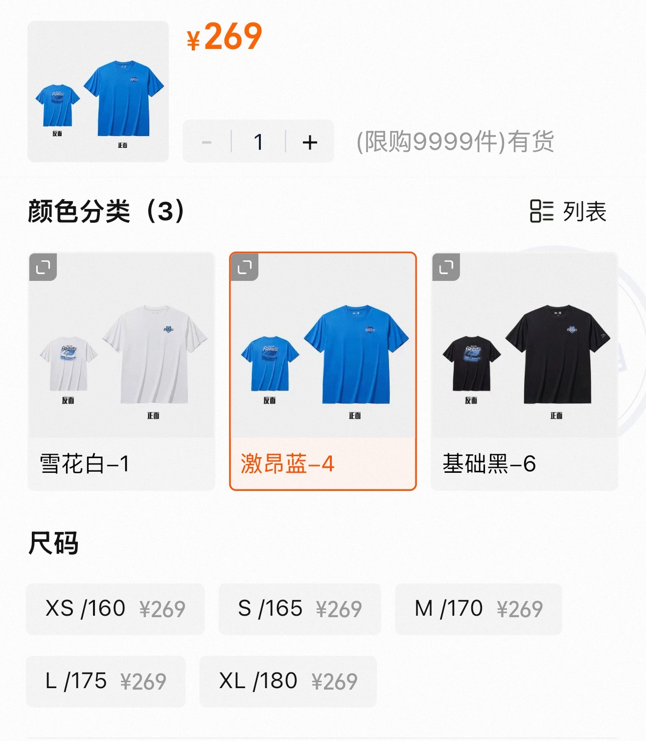 这尺码在针对我吗？ 