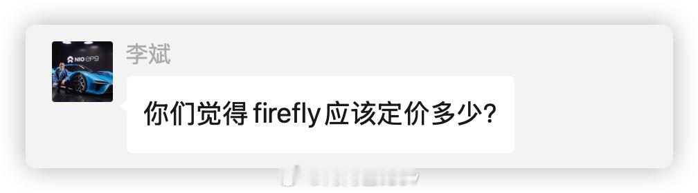 斌哥在线问小虫子卖什么价格合适？看过的人都能感受到这台车的精致感，由内及外，智能