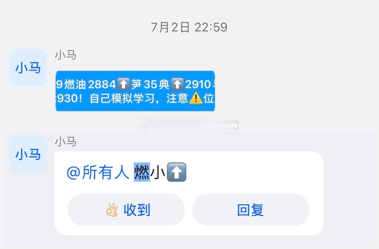 燃油还是爆发的，见图三原理是原油430附近有支撑，燃油虽前两天墨迹，但并未迟到 