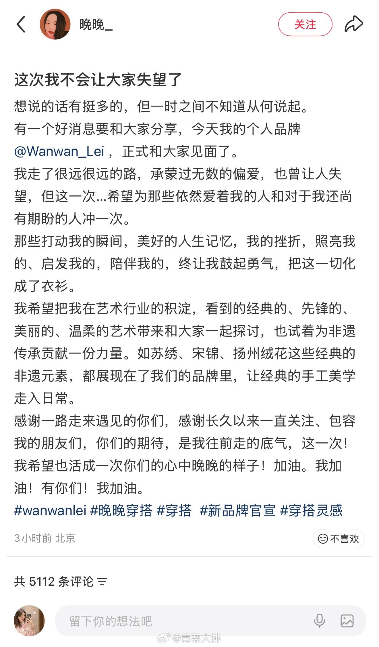晚晚要做个人品牌卖衣服了！你会买吗？起个大早赶个晚集···别说，🥣的身材和审美