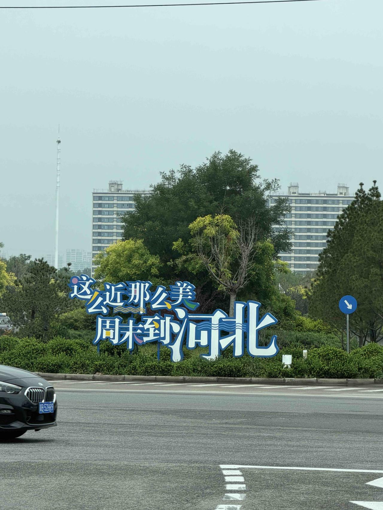这么近那么美周末到河北！河北周边出游 河北旅行宝藏地 河北美图 河北旅行宝藏地 