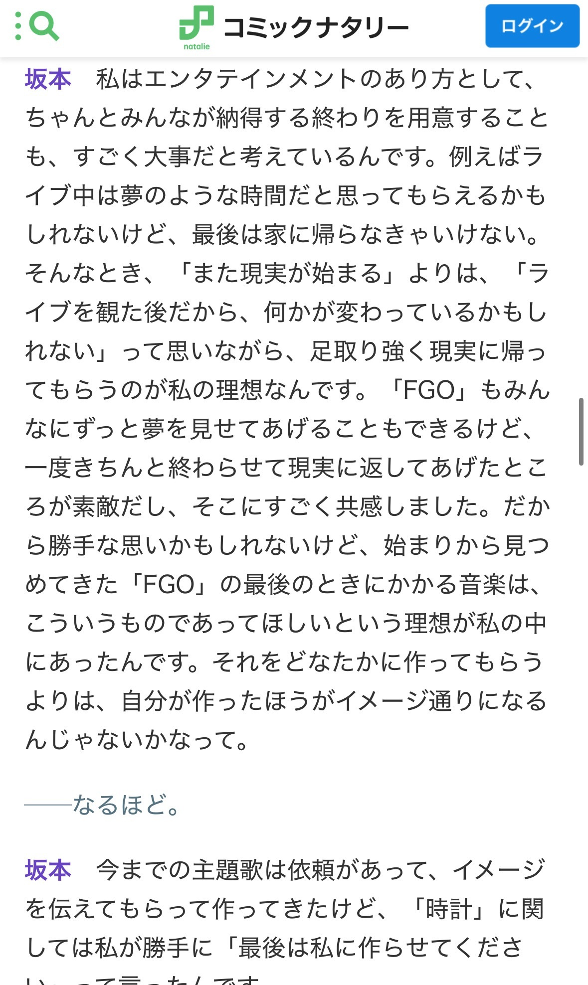 FGO 《时钟》和别的主题曲不一样，是坂本真绫自己提出的请求：请务必由我来创作。