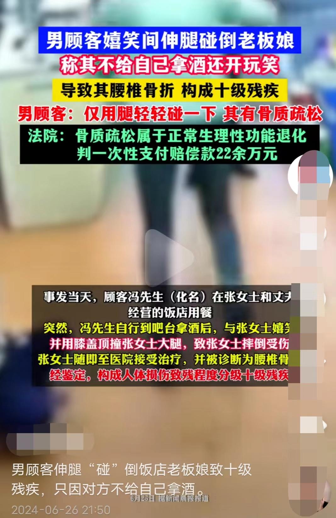 “这玩笑开大了！”上海，一男子在饭店用餐，故意用膝盖“调戏”老板娘，导致老板娘摔