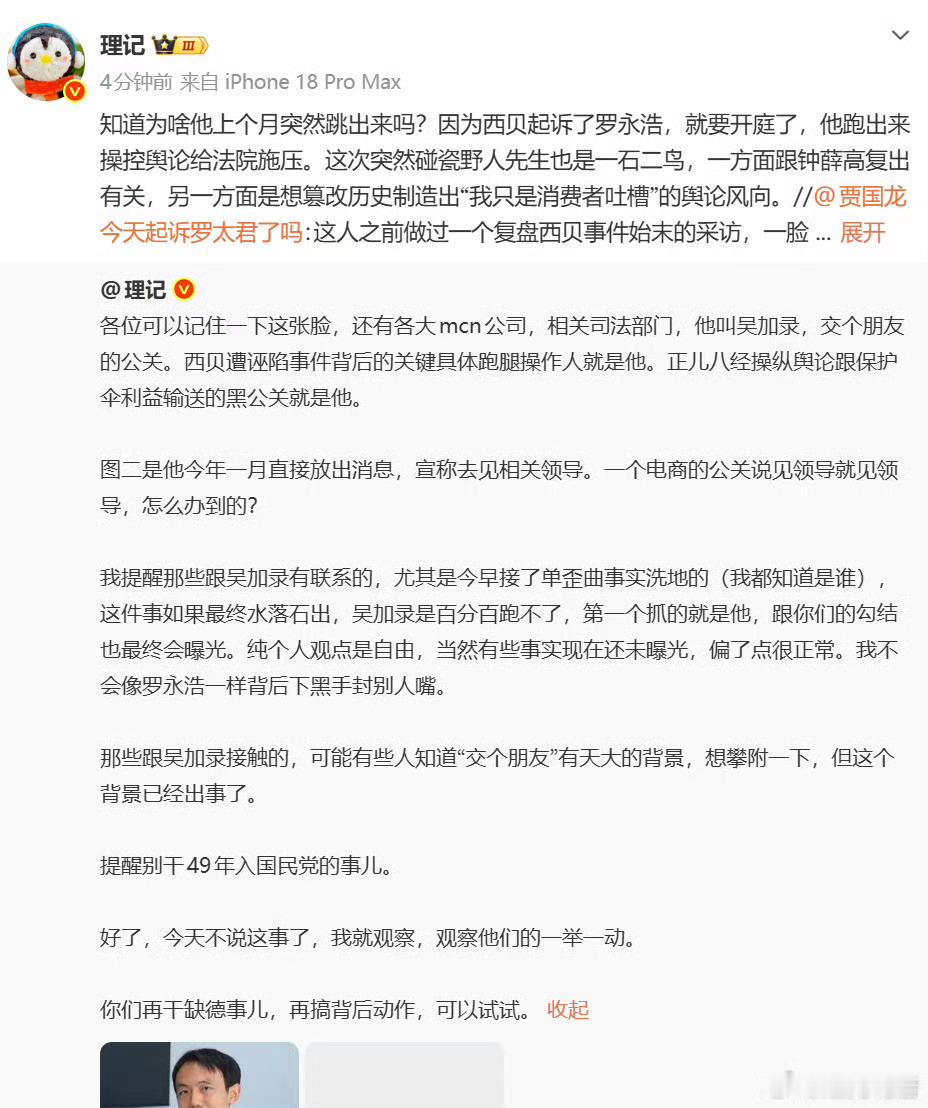 西贝被曝将彻底倒闭理记最近爆料“西贝起诉了罗永浩，就要开庭了。”罗永浩 ​​​