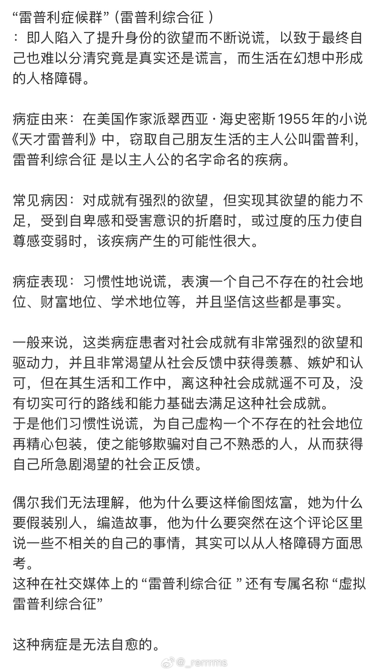 对成就有强烈的欲望，但实现其欲望的能力不足，受到自卑感和受害意识的折磨时，或过度