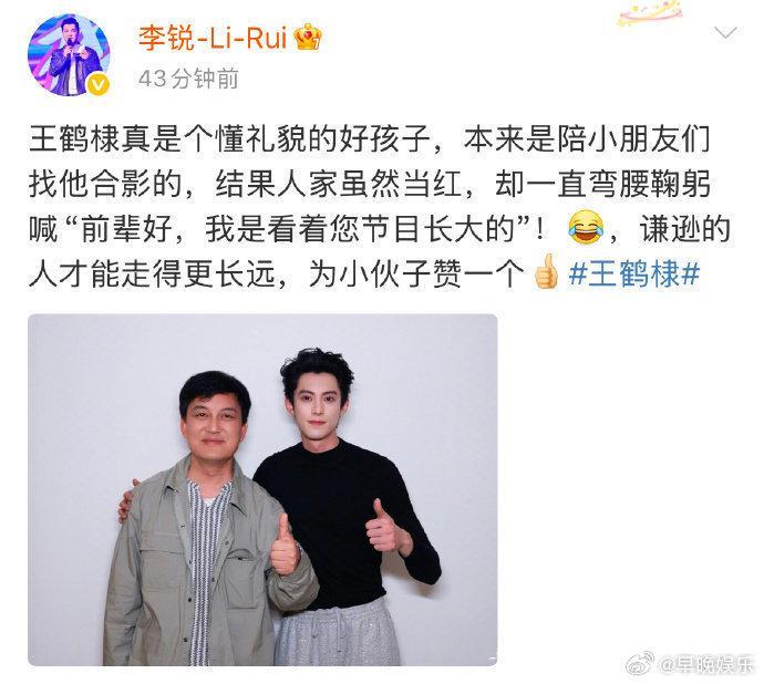 李锐发微博夸王鹤棣 李锐发微博夸王鹤棣，又双叒被夸啦，棣棣真的是个人见人夸的好孩