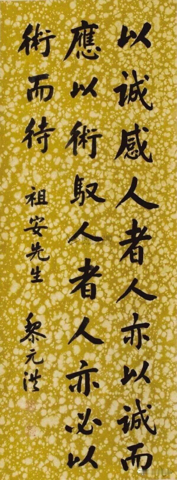 “以诚感人者，人亦以诚而应。以术驭人者，人亦以术而待。” 

意思是：用真诚感动