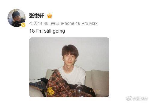 18岁的张悦轩，越来越帅了！