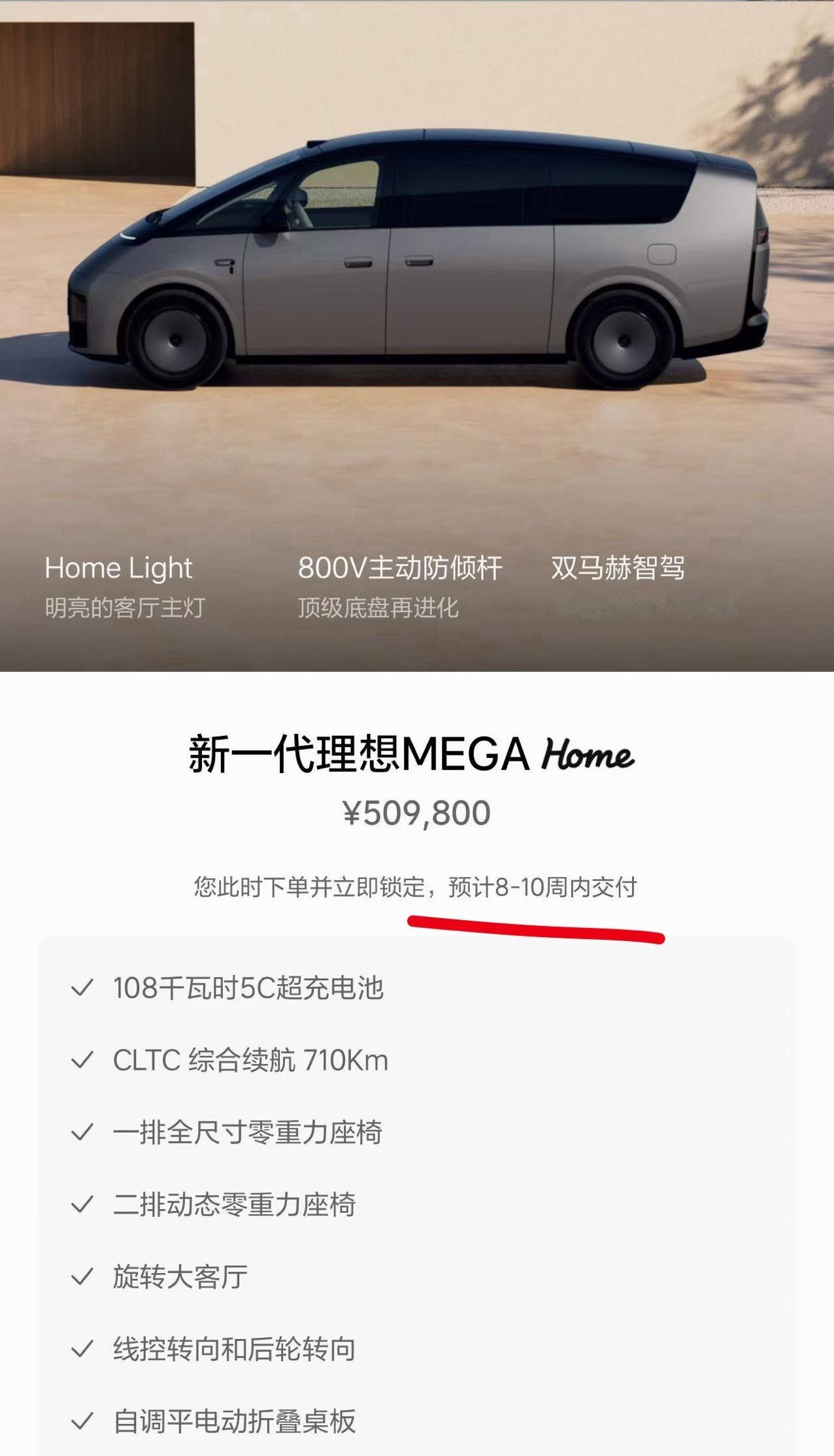 现在预订新MEGA 要等到8-10周了[并不简单] ​​​