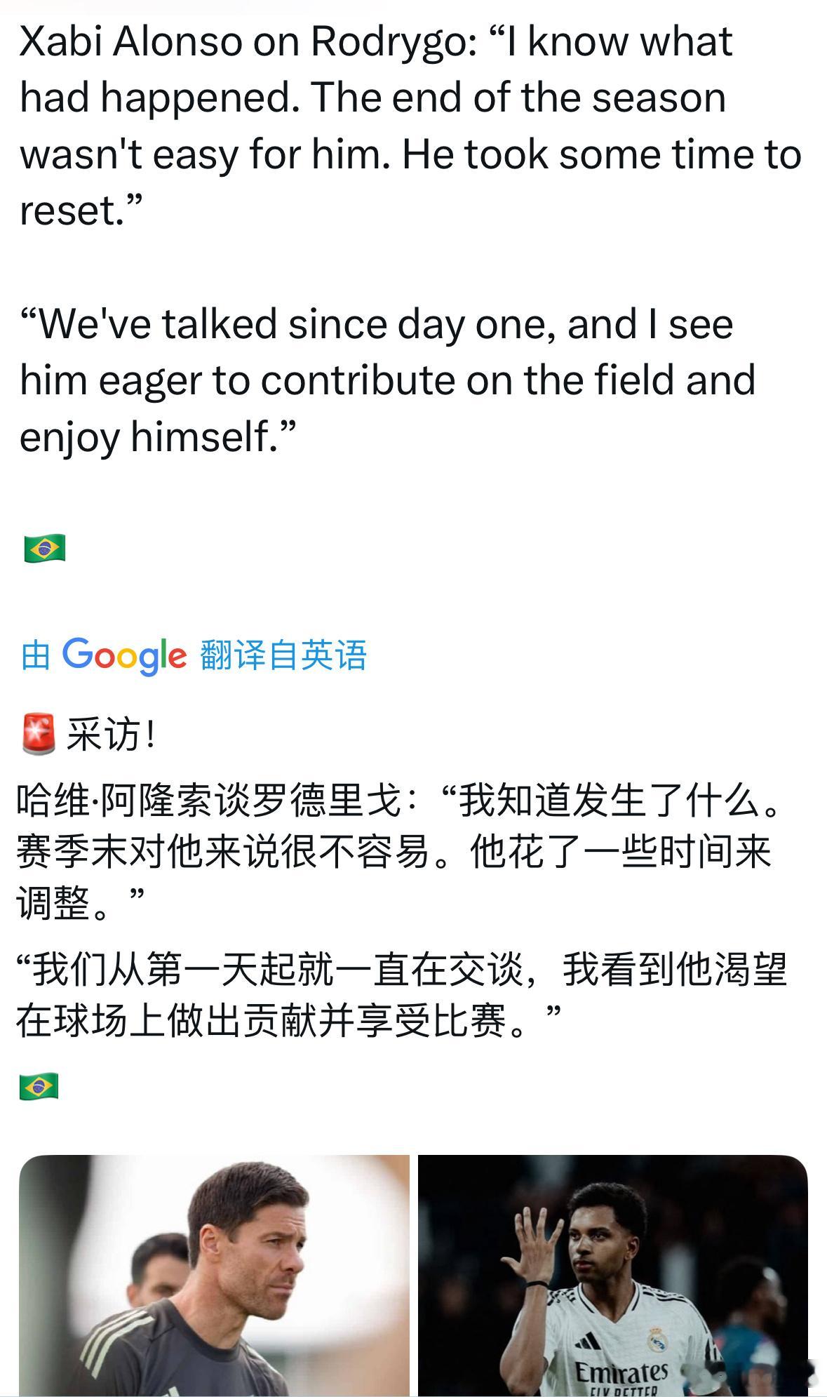 现在感觉罗德里戈希望也不大了[吃瓜]龙哥铁腕治军，李哥这种能力和态度都没得说的很