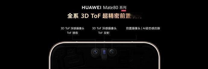 这么实用的功能，华为Mate 80标准版终于也用上了！这下无论解锁还是支付都更便