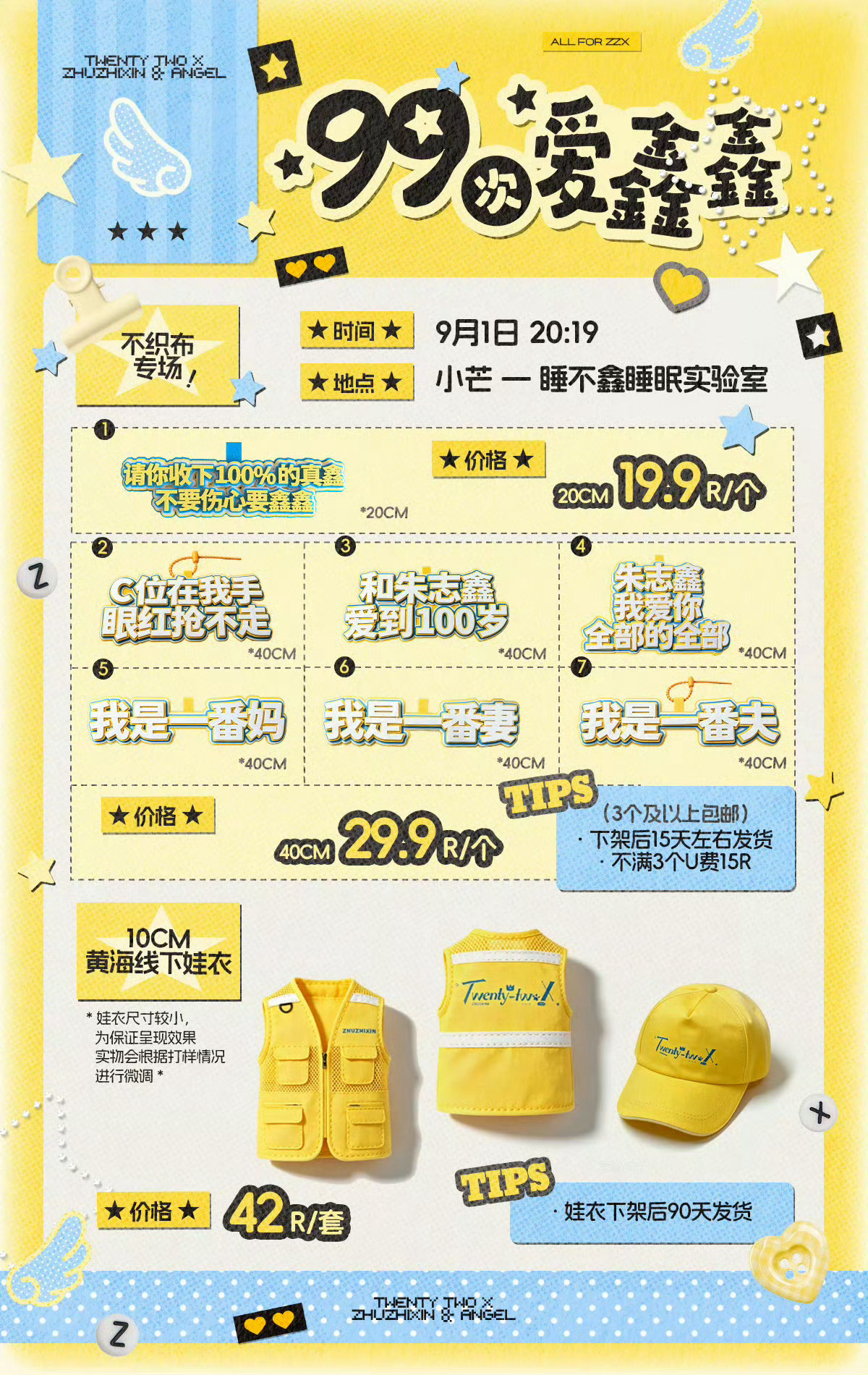 好端水 我不行了 ​​​