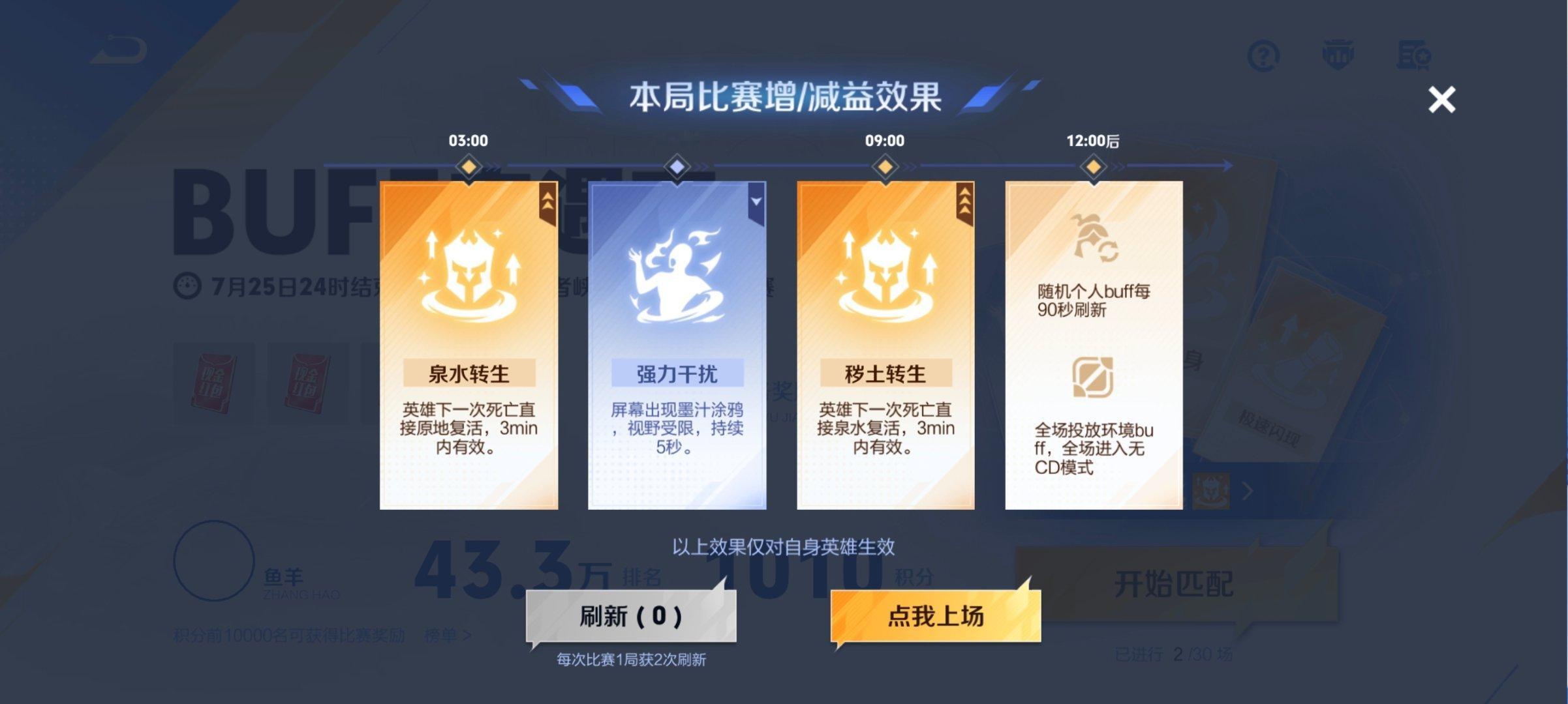 运气这么霉，刷了6次，刷出两个一样的技能 