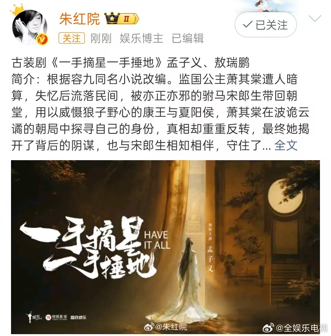 敖瑞鹏或将主演一手摘星一手锤地网传孟子义敖瑞鹏合作 网传孟子义敖瑞鹏合作主演一手