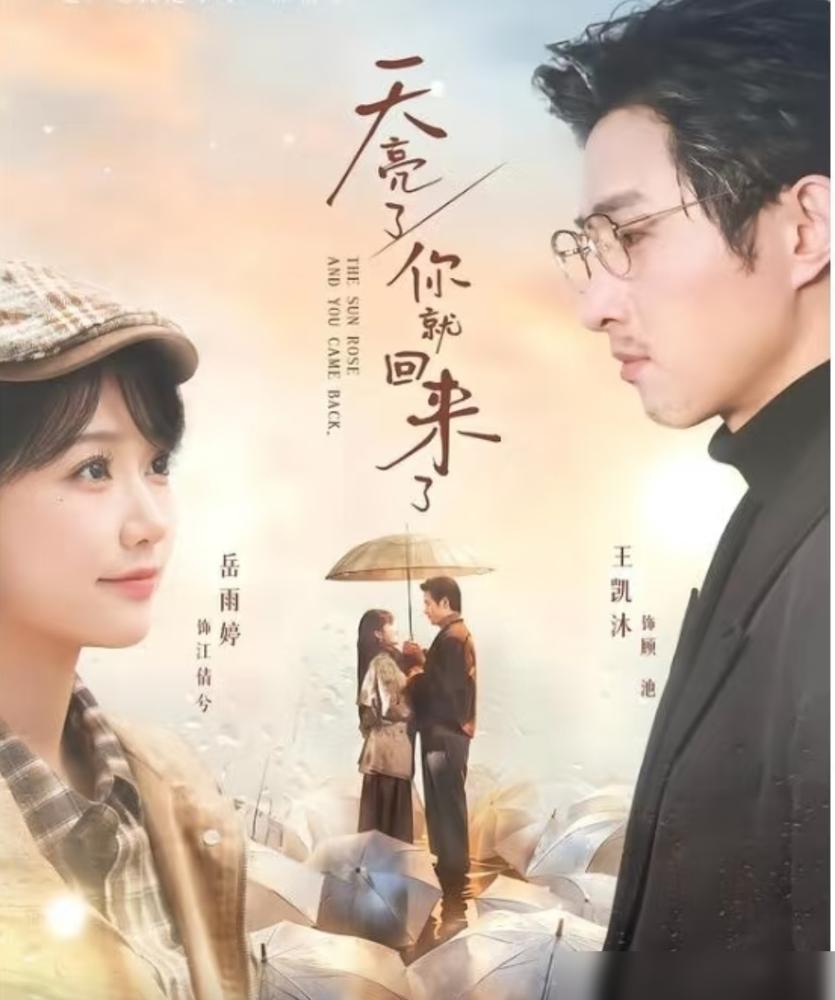 我算是看明白了，内娱男主的尽头根本不是帅哥，而是王凯沐这种爹感演员。
他那部《
