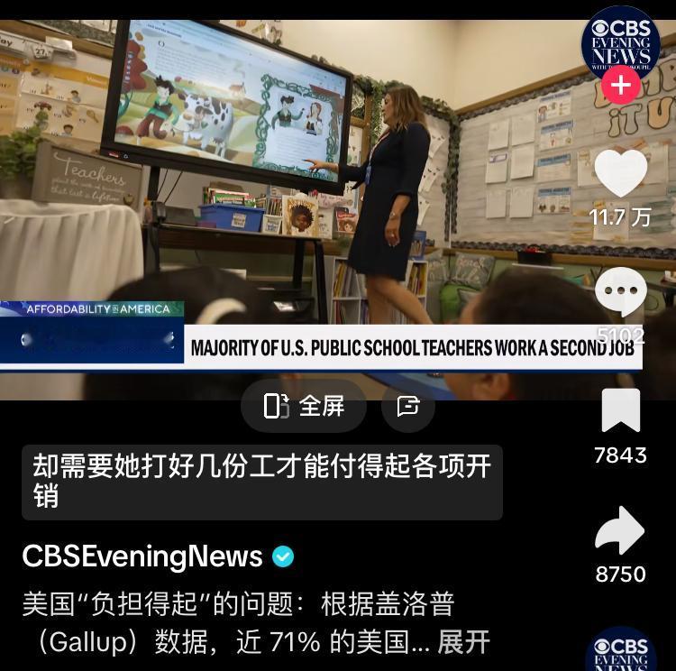 美媒报道，有71%的美国人都需要打两份工维持生计，工作了26年的老教师也需要打了