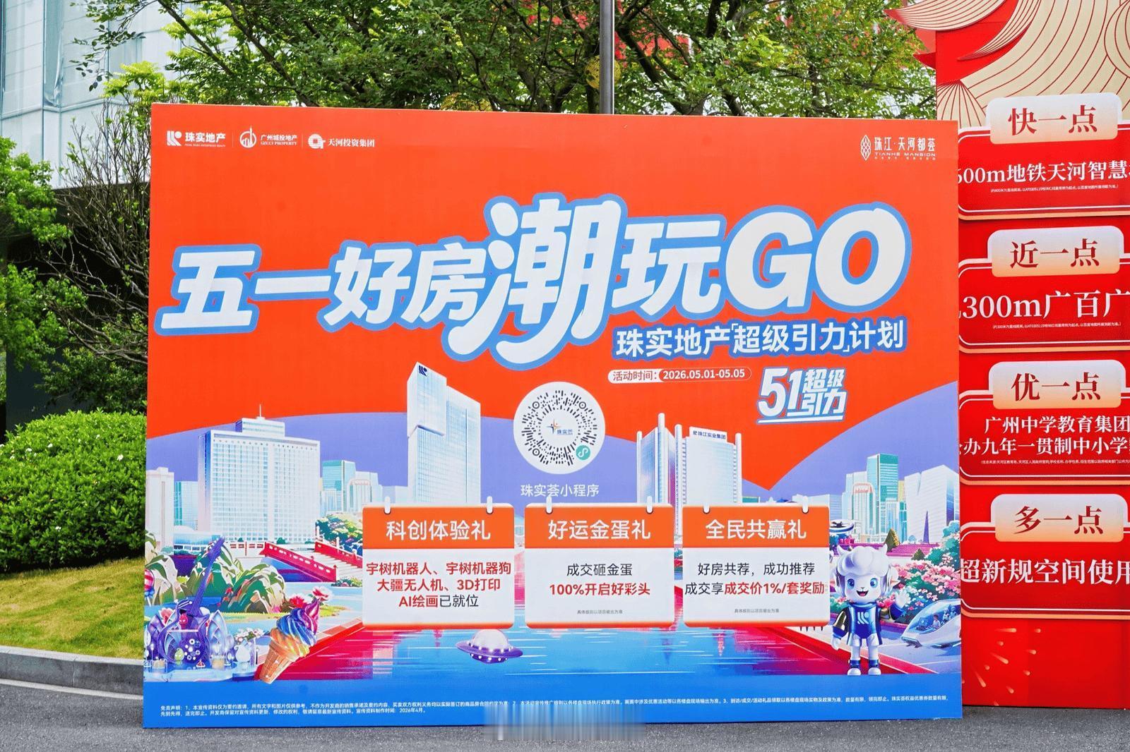 【天河都荟 不止好一点|《珠江·天河都荟好房子白皮书》全城首发】当房地产进入高质