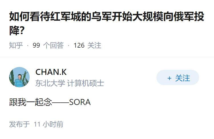 如何看待红军城的乌军开始大规模向俄军投降？
