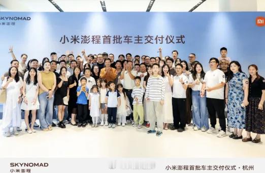 澎程车主拿初代小米手机与雷军合影 在澎程交付现场，出现了特别戳人的一幕！一位澎程