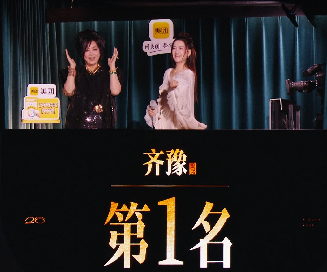 歌手直播《歌手2026》第二期袭榜赛排名公布，齐豫连续两周获得第一名！恭喜齐豫